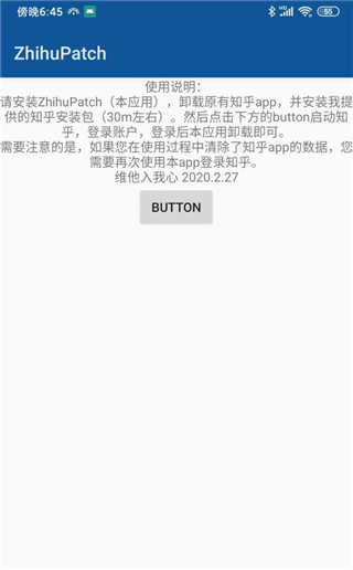 知乎去广告版