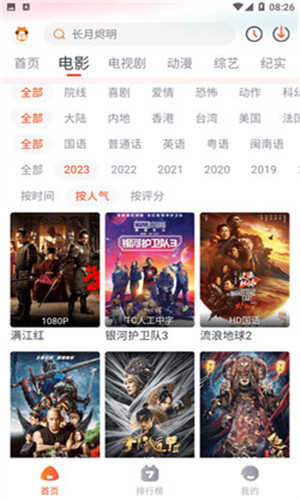 萌米影视图2