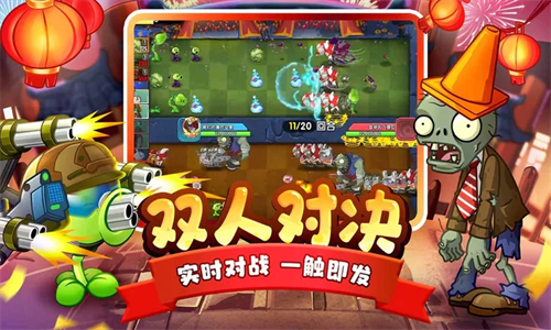 植物大战僵尸汉化版-图1