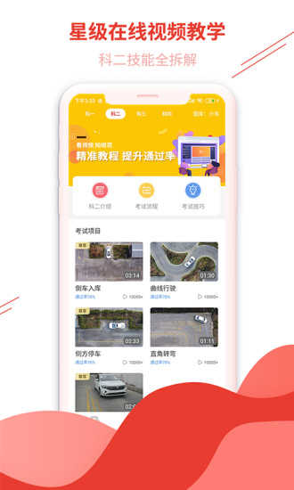 维尔驾服最新版