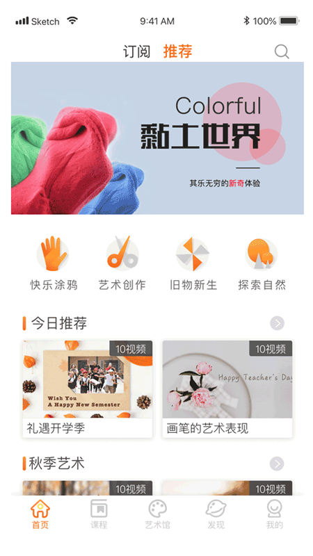 蕃茄田艺术图3