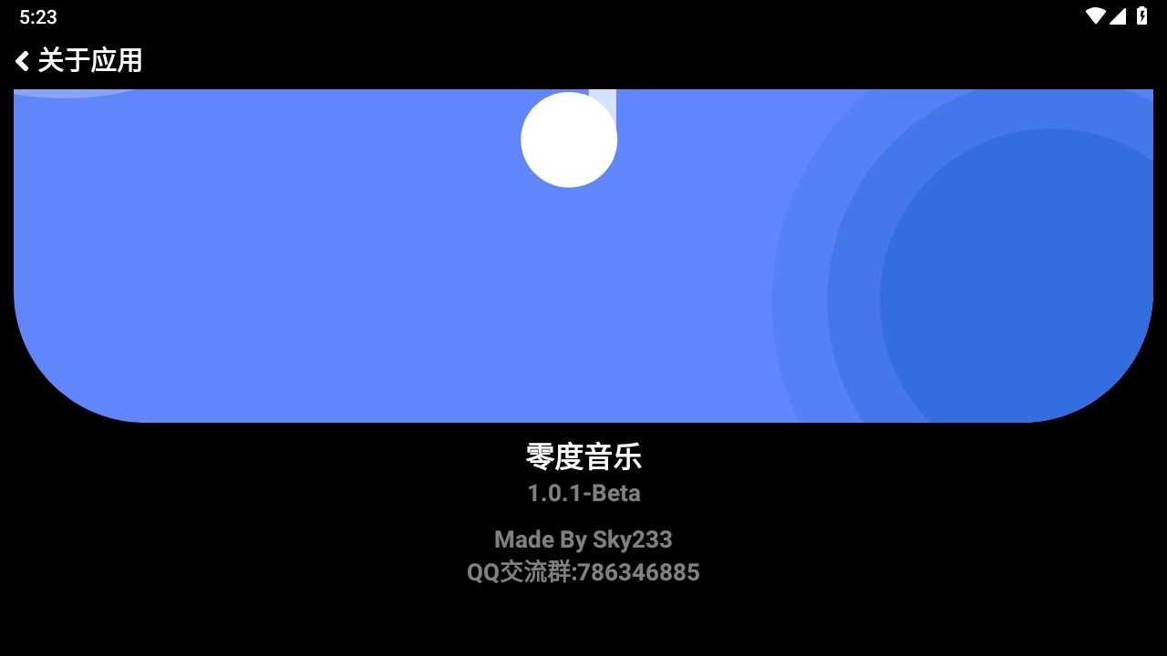 零度音乐