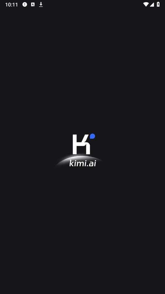 Kimi智能助手app安卓版图1
