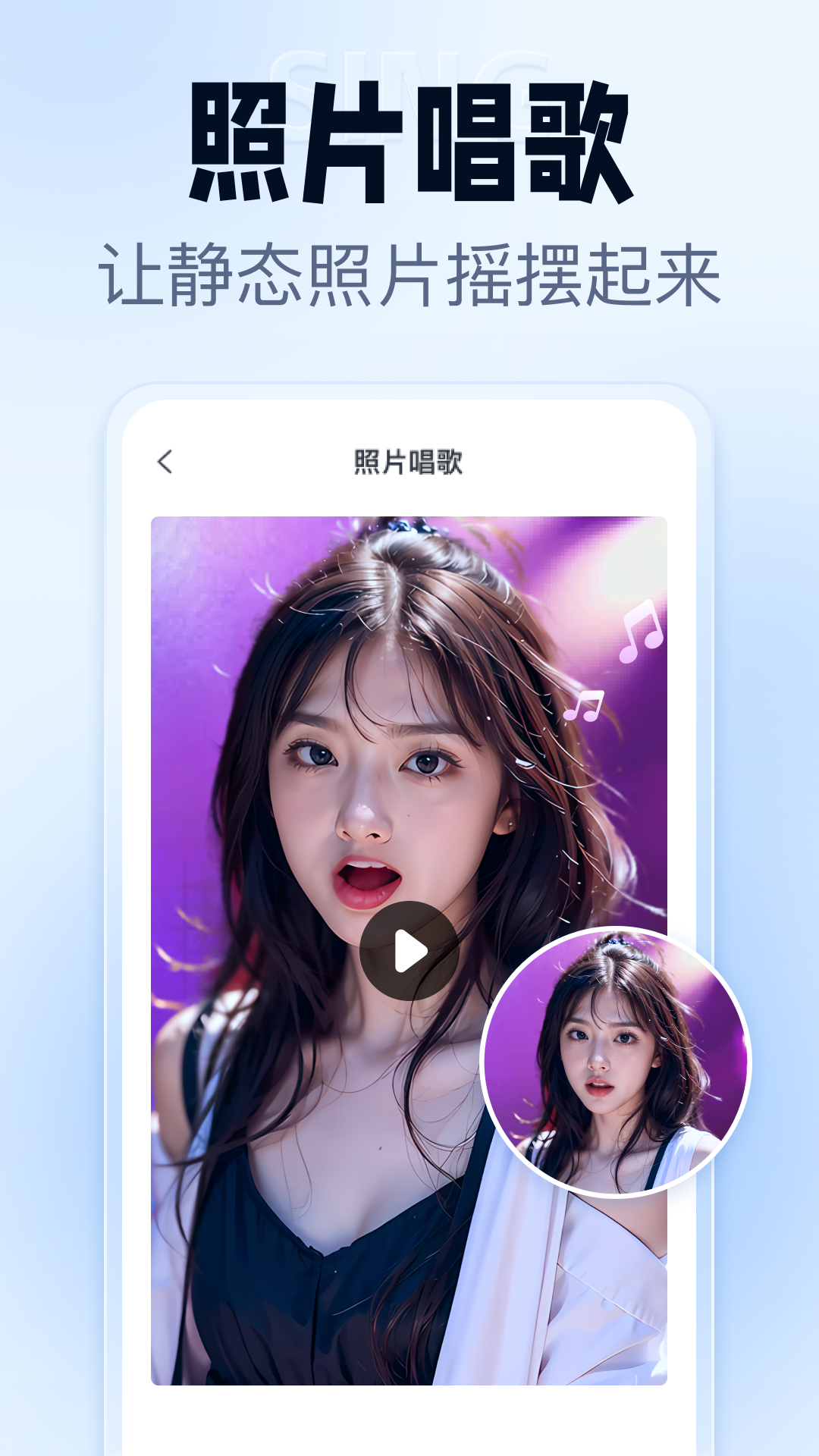 抠图改图王免费版