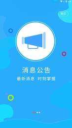 甬城社区手机正版图2