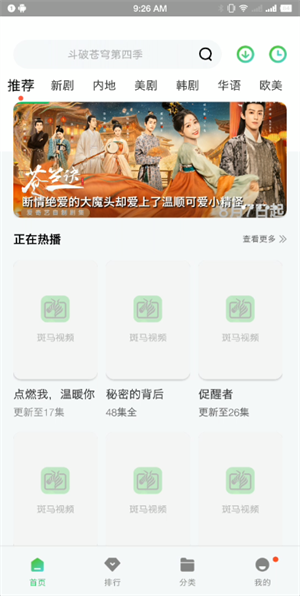 小马视频去广告版