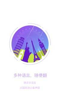 随译官方最新版