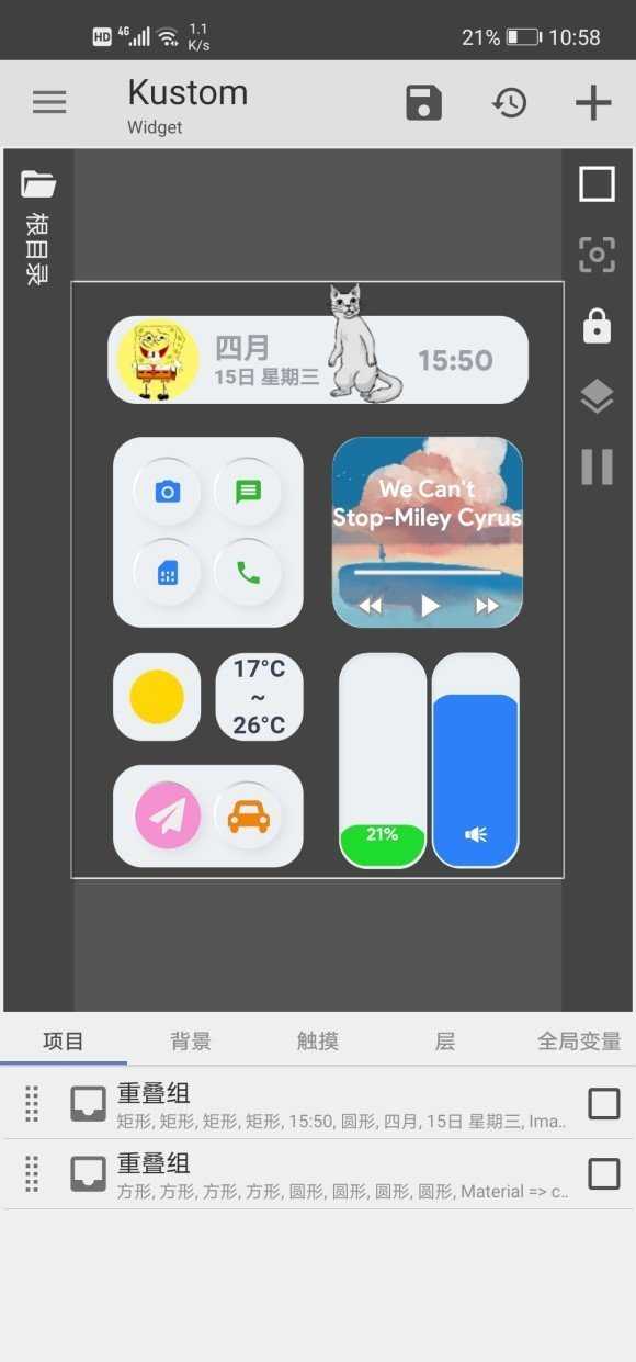 kwgt(KustomWidget)官方正版图3