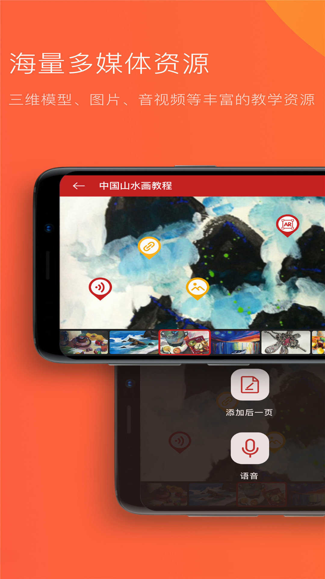 教研鸭手机最新版图3