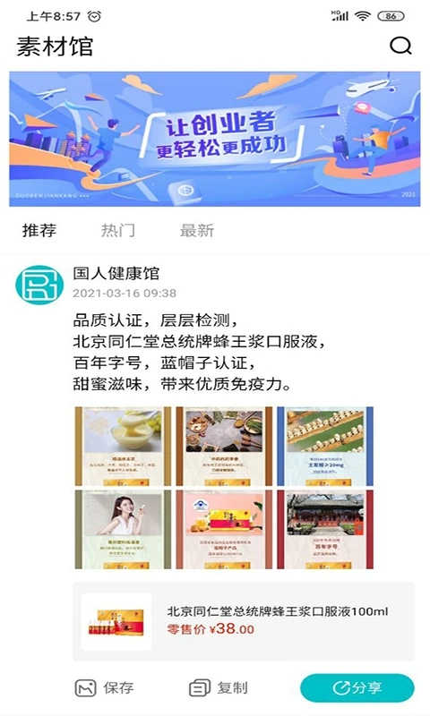 国人健康馆(2)