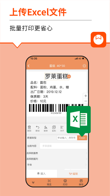番茄标签电脑版图2