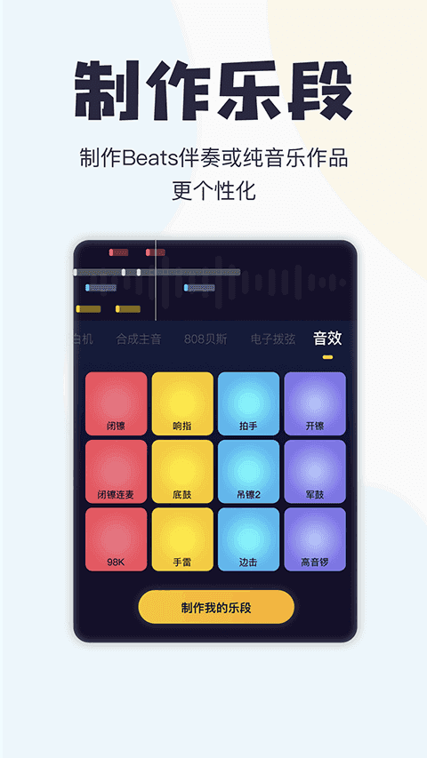 唱鸭直装版图5