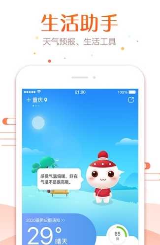 51万年历老黄历图2