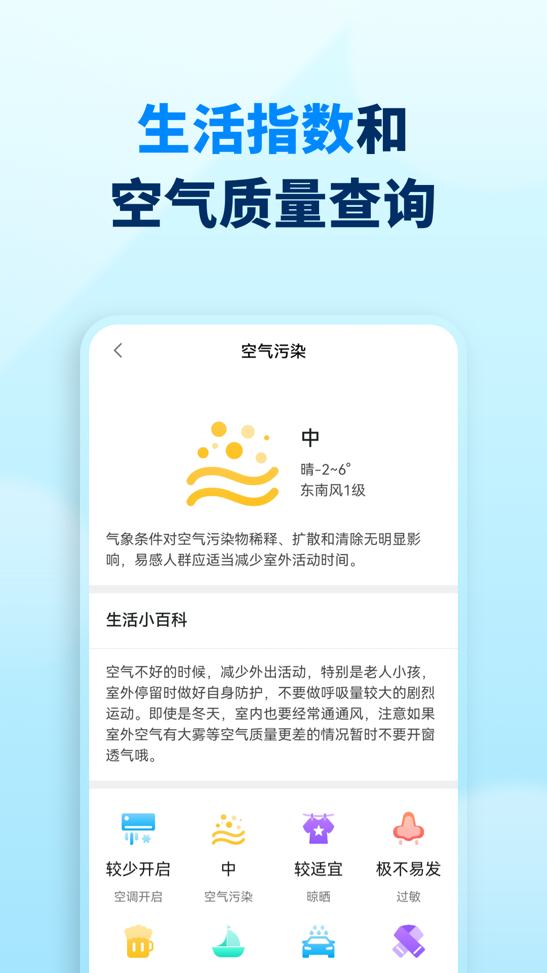 奇妙天气正版图3