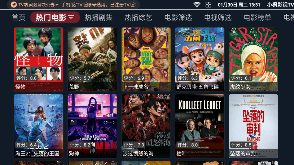 小枫影视TV(1)