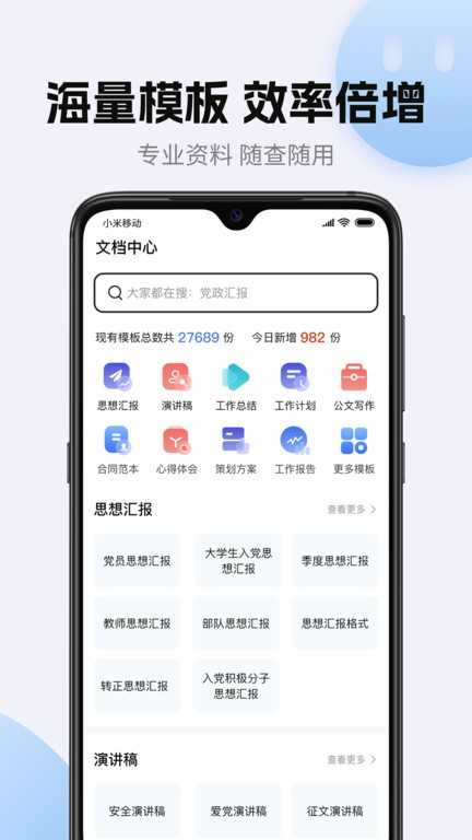 非凡文档