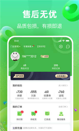 快马送菜图3