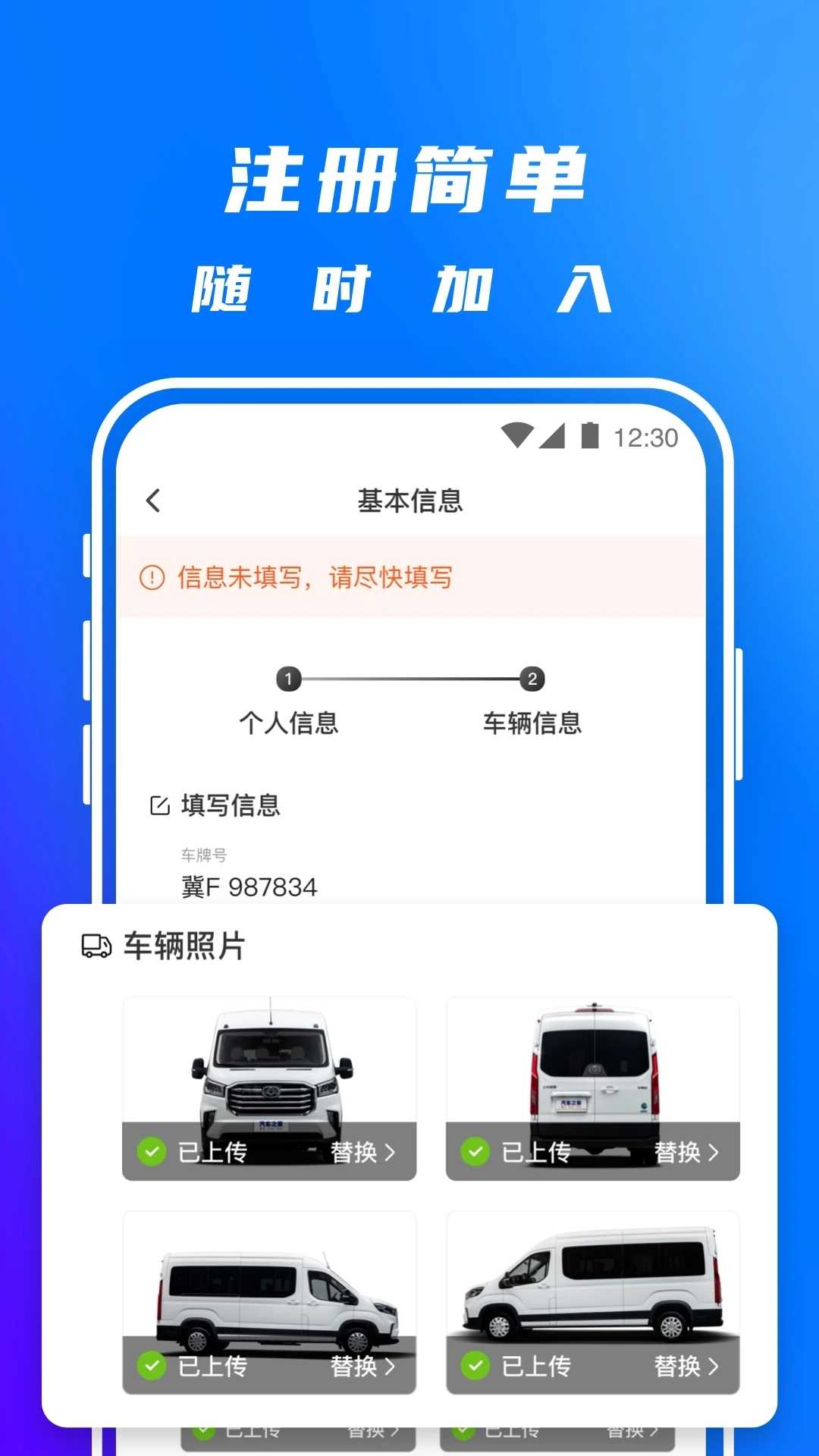 丰湃司机app官方版(4)