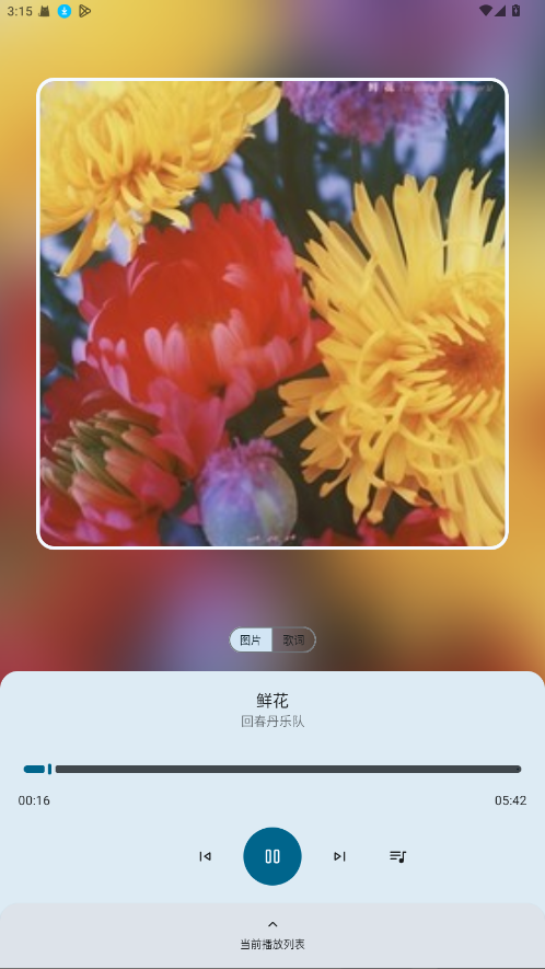 全乐听