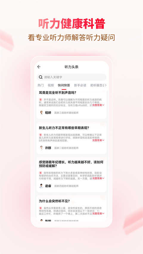 听博士免费版(4)
