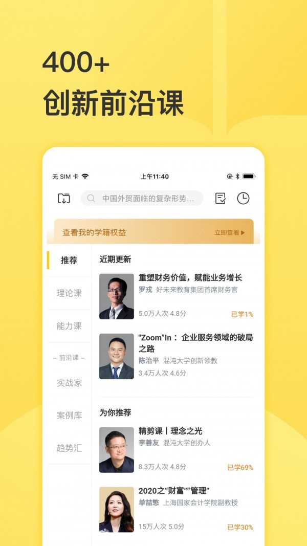 混沌大学通用版