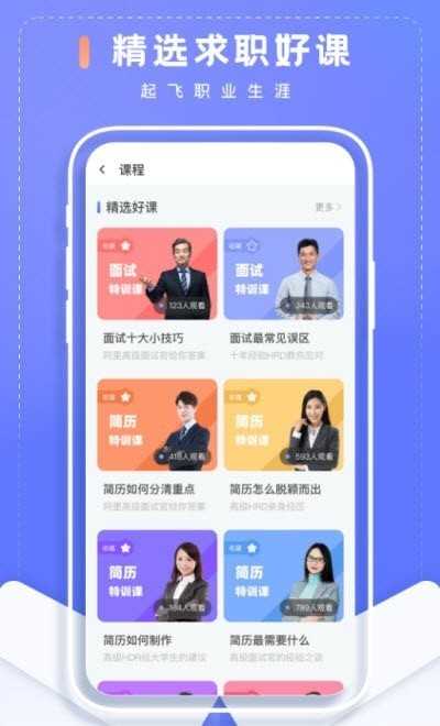简历制作大师图3