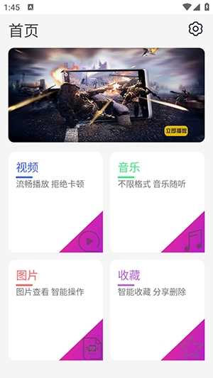 菠萝视频播放器