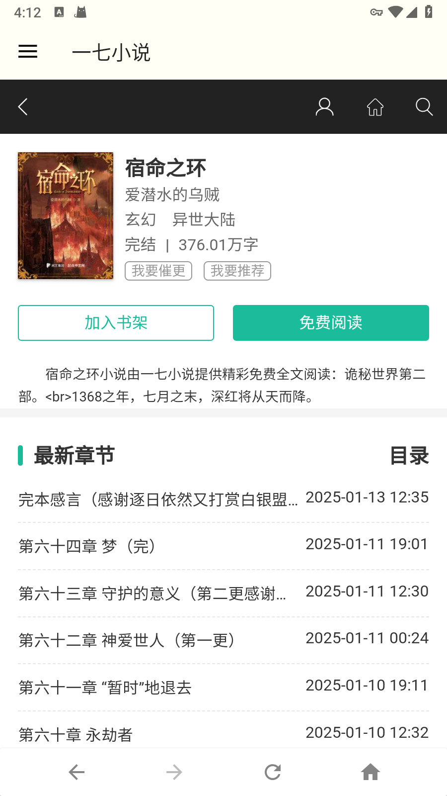 一七小说图1
