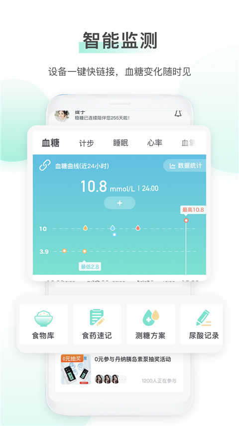 稳糖(5)