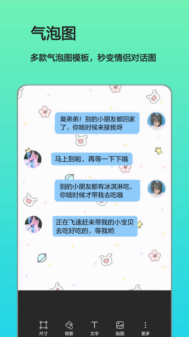 文字图片制作手机版