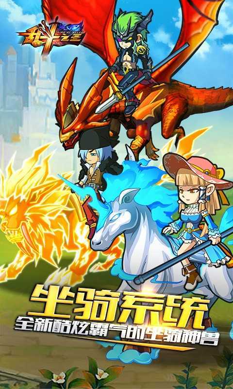 乱斗之王图2