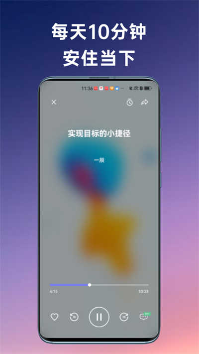 FLOW冥想app