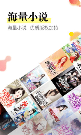歪歪小说手机版