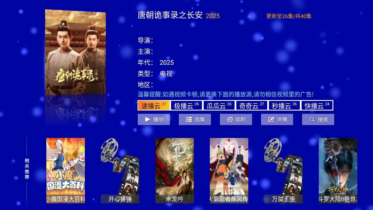 江豚影院TV最新版