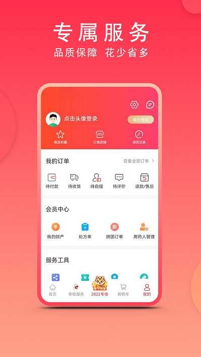 集药方舟药房(3)