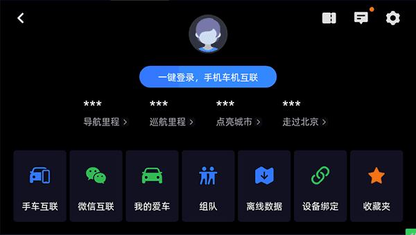 高德地图ar实景导航车机版图4