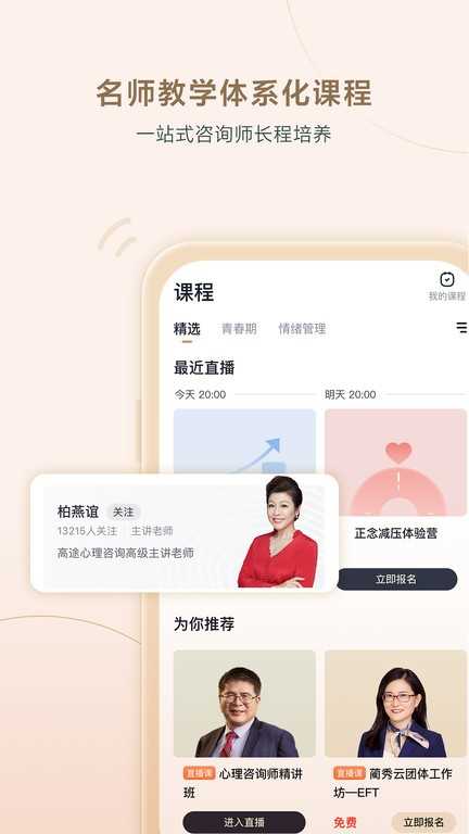 高途心理直装版