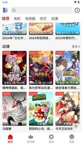 无上影视