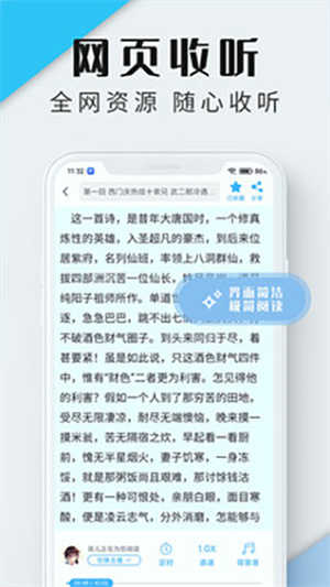 听书神器免费版(1)
