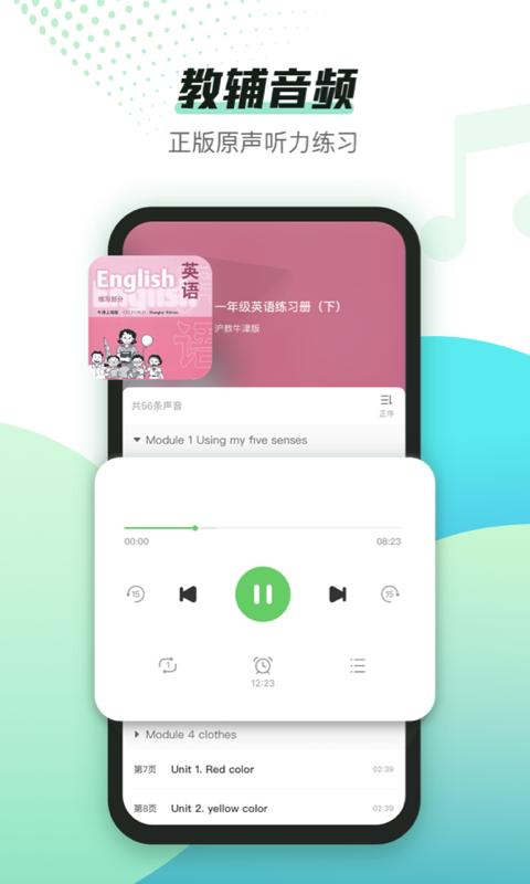 沪学习app安卓版图1