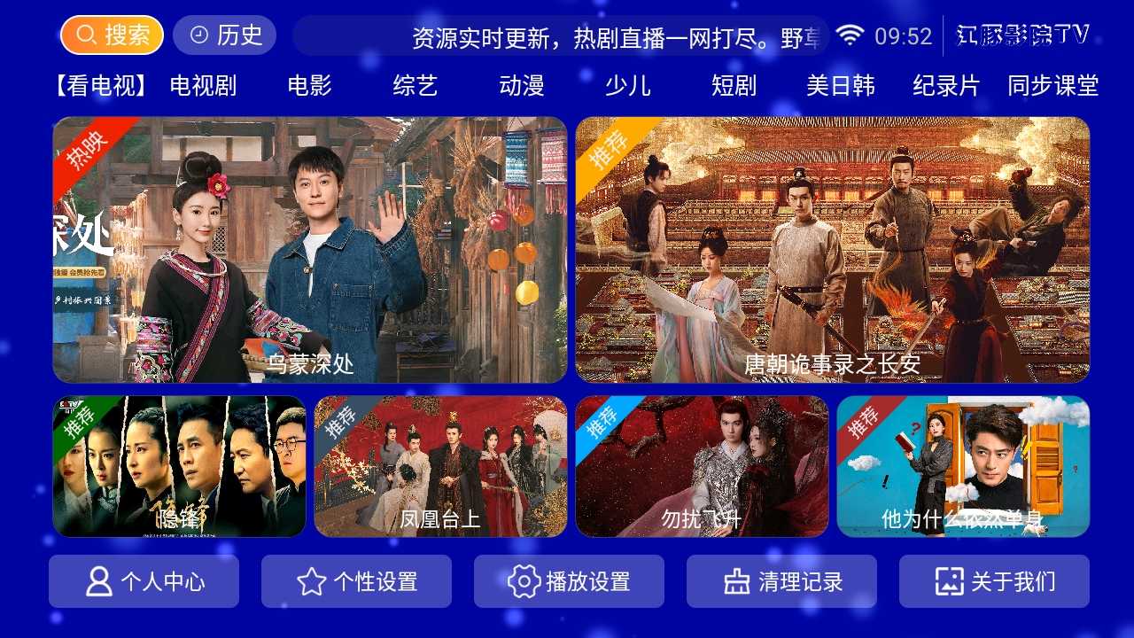 江豚影院TV最新版