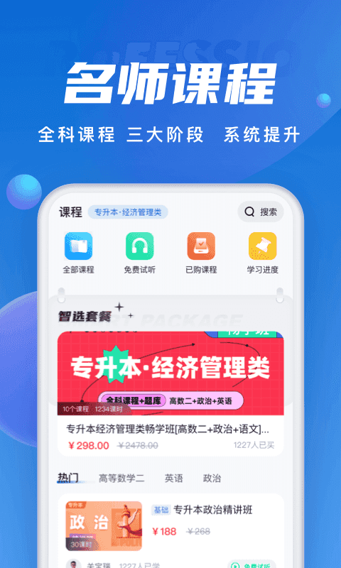 成人高考聚题库无广告版