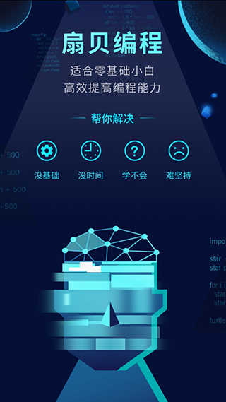 扇贝编程无广告版