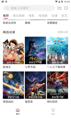 哔嘀影视免广告版-图2