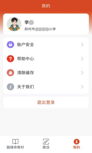 豫教高中