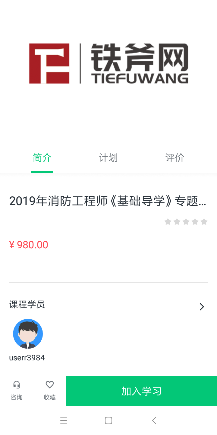 铁斧教育(4)