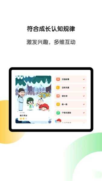 斑马教育（斑马AI学）