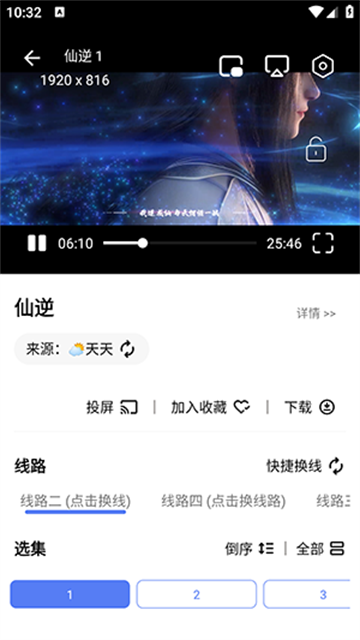叶子影视Pro
