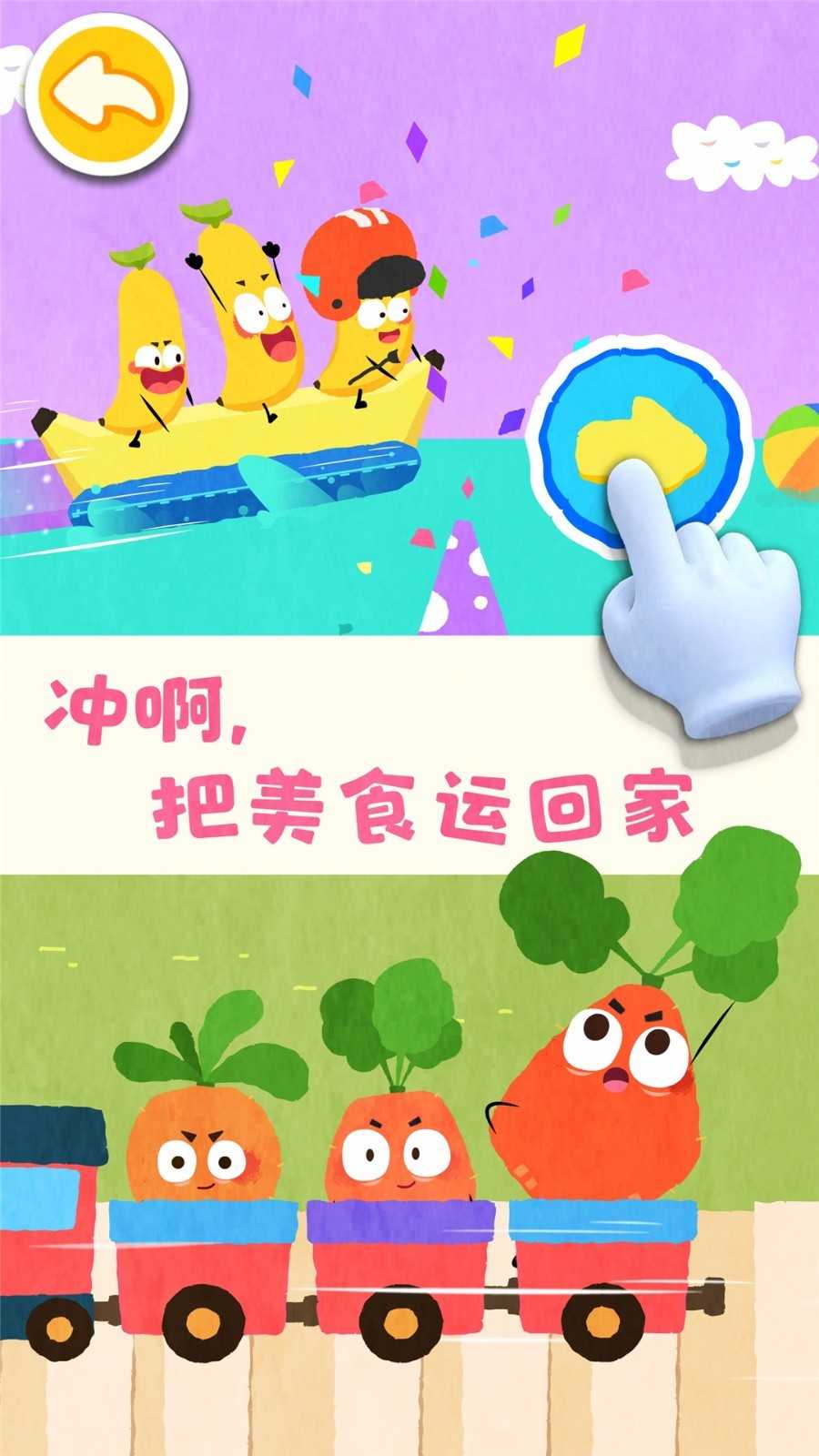 宝宝爱水果安卓版图3