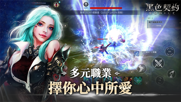 黑色契約游戏官方最新版图2